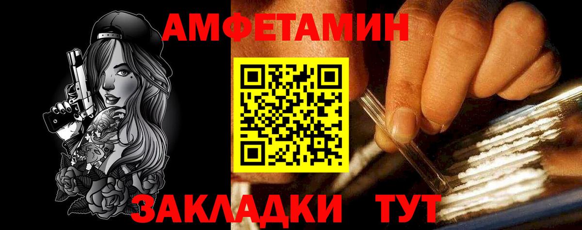 Вичуга  АМФЕТАМИН  Вход с VPN  Amphetamine 97%  Амфетамин 