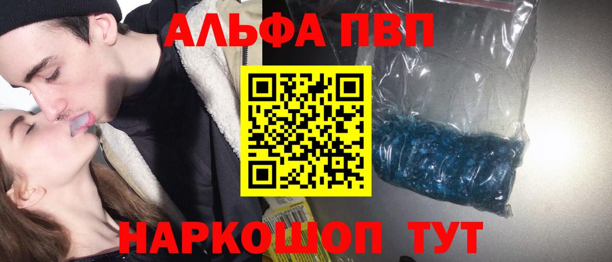 Вичуга  A-PVP  Alfa_PVP СК КРИС  Вход с VPN  А ПВП крисы CK  Альфа ПВП Crystall 