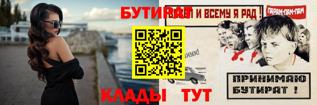 БУТИРАТ оксана  Вход с VPN  Вичуга 