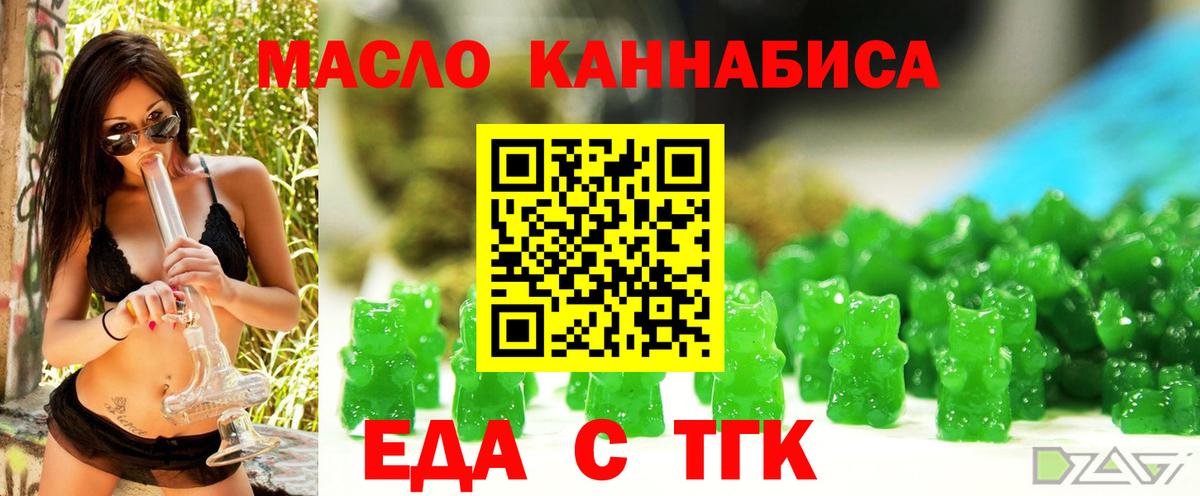 Вичуга  Еда ТГК марихуана  Вход с VPN 