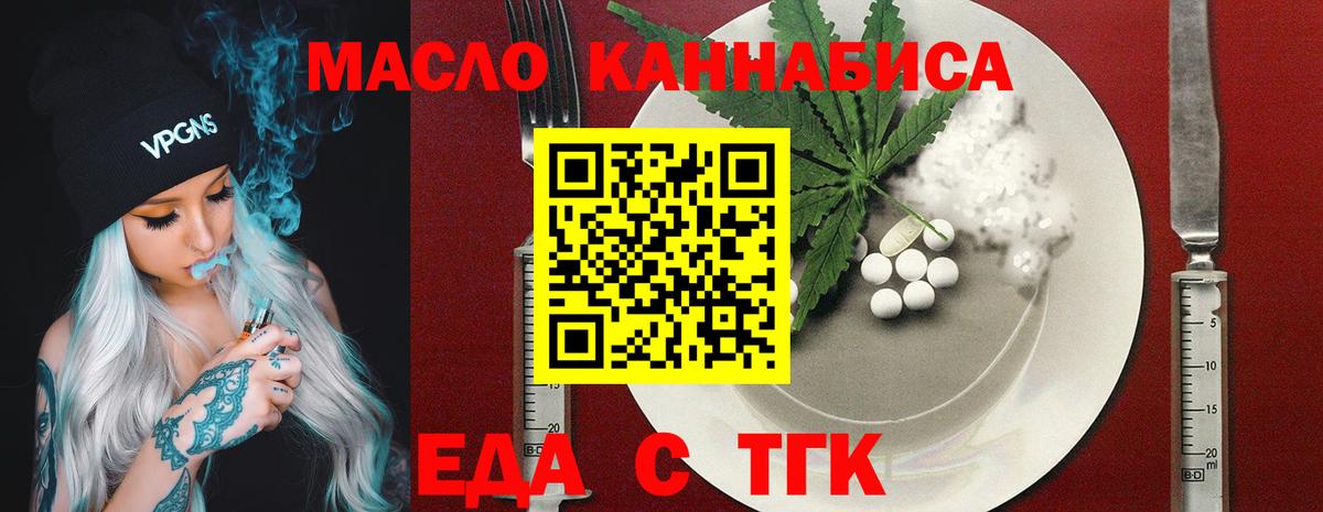 Cannafood марихуана Вичуга