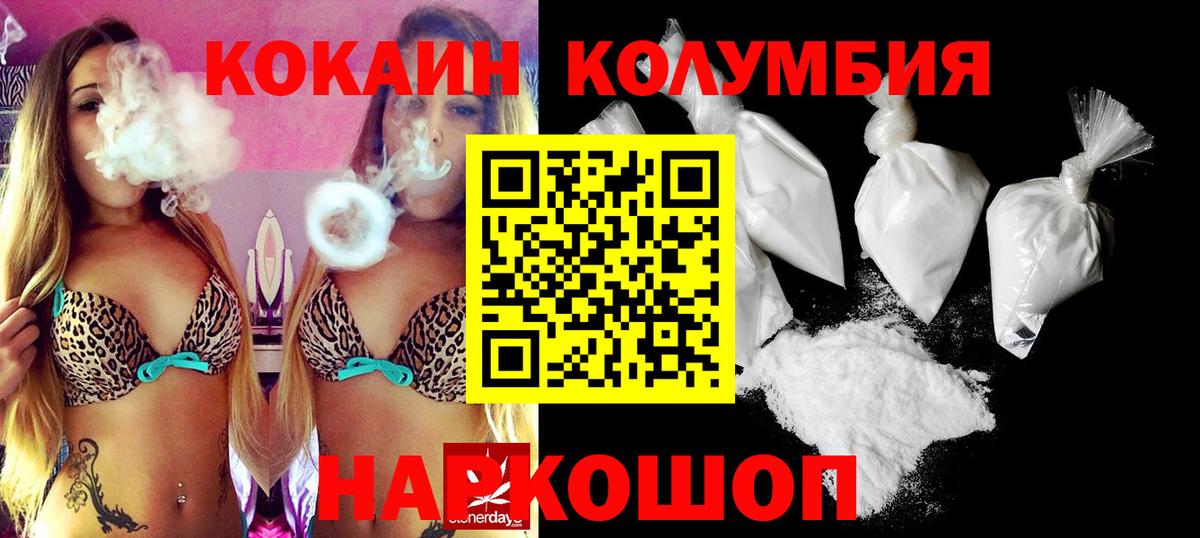 КОКАИН FishScale  Вход с VPN  КОКАИН Columbia  Вичуга 