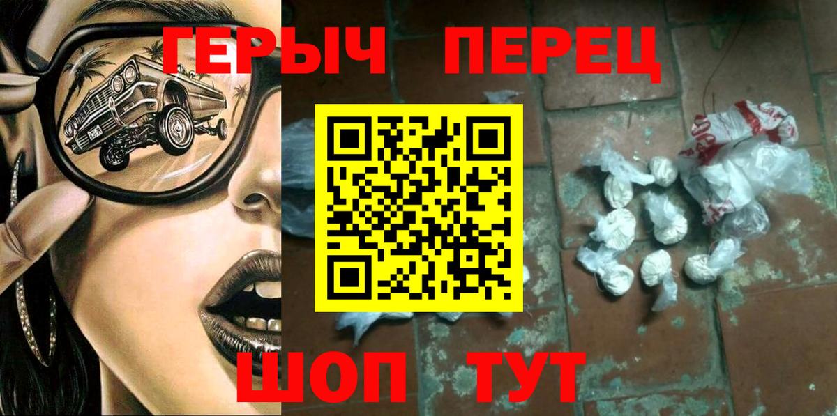 ГЕРОИН гречка  Вход с VPN  ГЕРОИН  Вичуга 