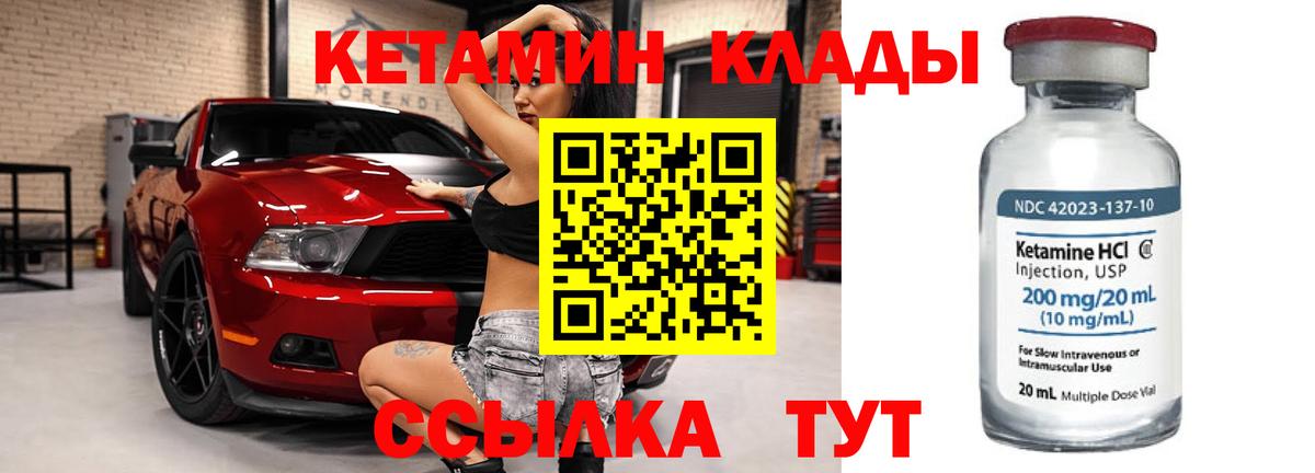 Вичуга  Кетамин ketamine  Вход с VPN 