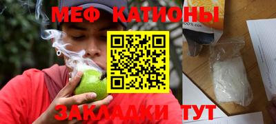 мефедрон мука Ярославль