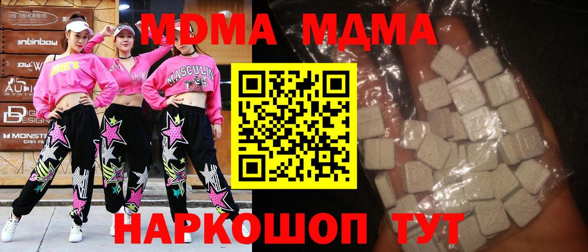 МДМА crystal  MDMA молли  Вход с VPN  Вичуга 