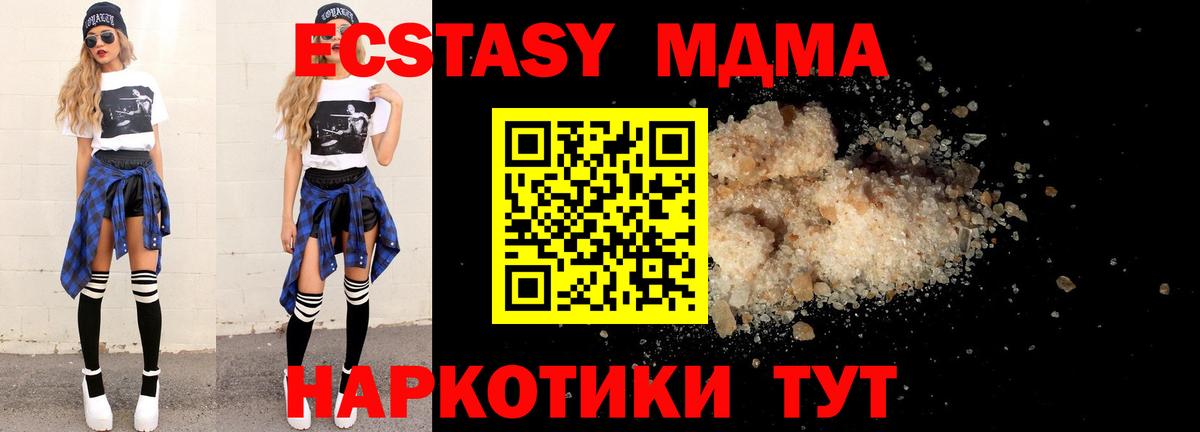 МДМА молли Вичуга