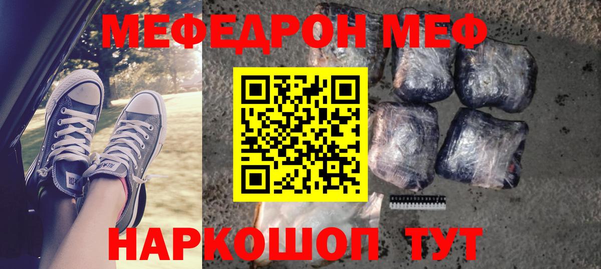 Меф 4 MMC  МЯУ-МЯУ  Мефедрон  Вичуга  Вход с VPN 