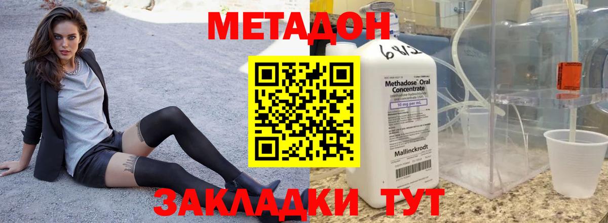 Вичуга  Метадон мёд  Метадон кристалл  Вход с VPN 