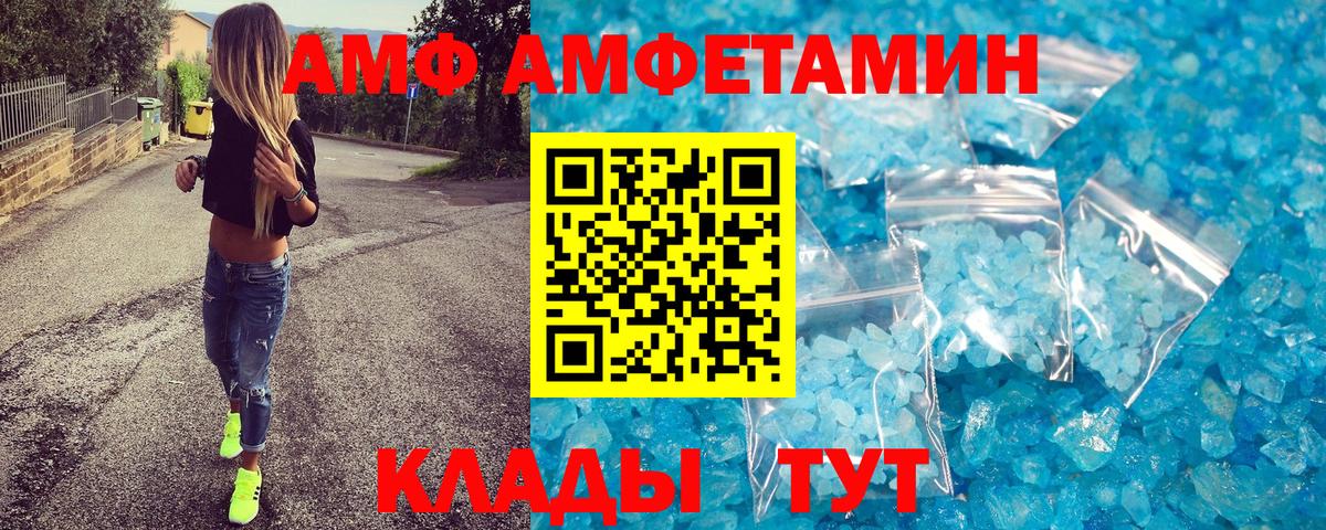 МЕТАМФЕТАМИН пудра  Вход с VPN  МЕТАМФЕТАМИН пудра  Вичуга 