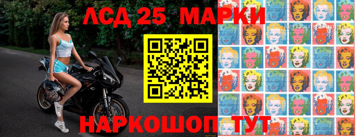 Марки NBOMe 1,5мг Вичуга