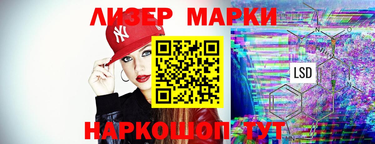 Наркотические марки  Вход с VPN  Вичуга  Марки 25I-NBOMe 1,8мг 